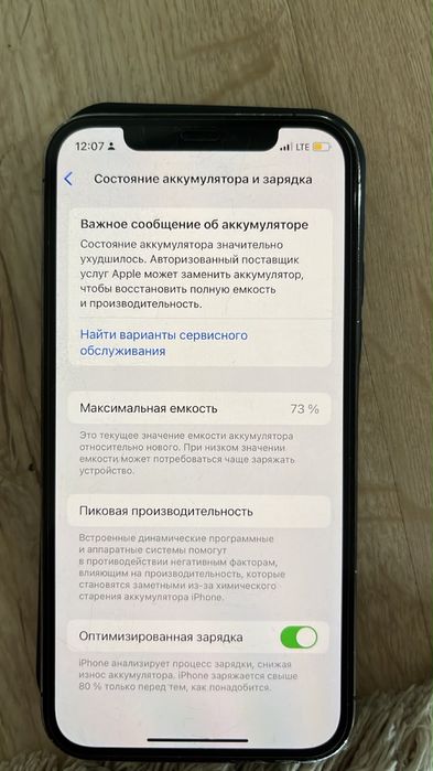 Айфон 12 про идиальном состояние
