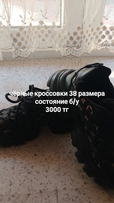 обувь 38 размера