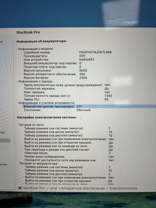 MacBook Pro 16-inch 2019