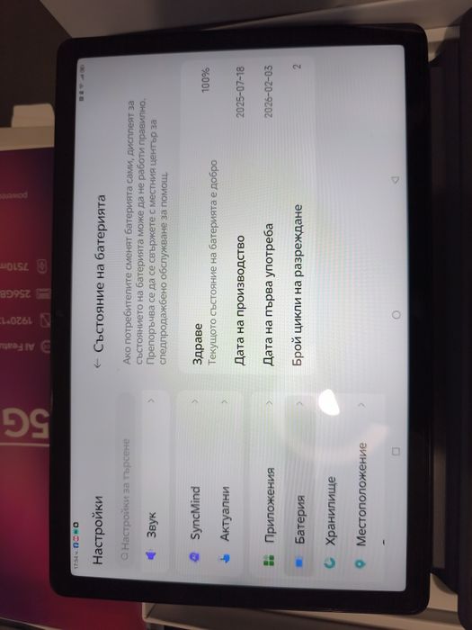 Vivacom 5G Tab.- 170 Euro