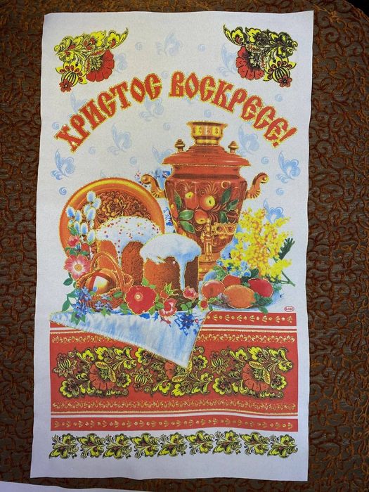 Рушник пасхальный