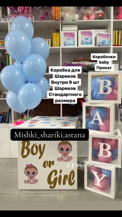 Гелевые шары/банер/оформление профессиональное!