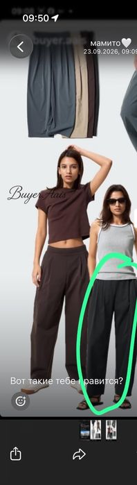 Брюки женские Uniqlo