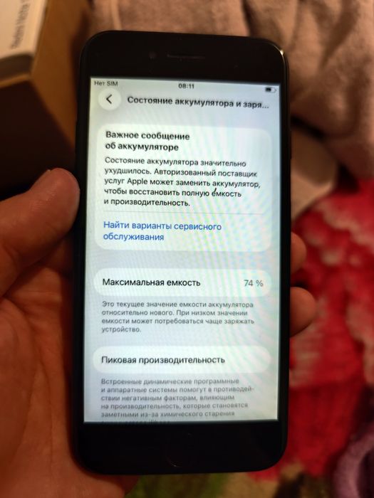 Iphone se 20  Б|У