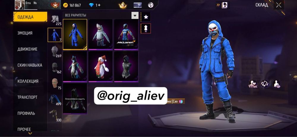 фф акк сатылады фф акк продажа