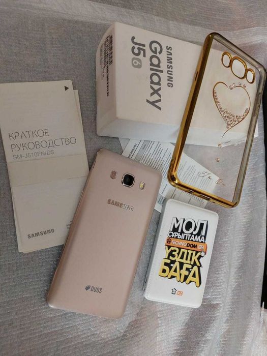 Samsung Gold J5 16 GB c чехол, адаптер