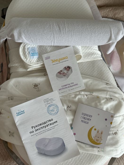 Кокон для новорожденных «ЗЕВУШКА»