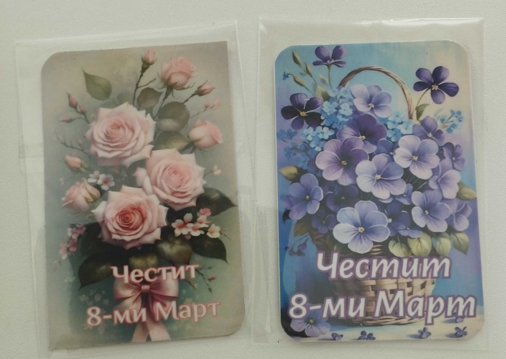 Магнитчета за 8-ми Март