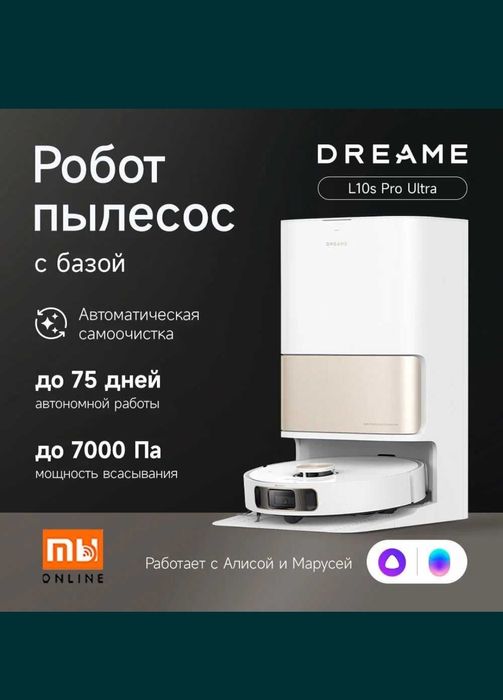 Робот-пылесос Xiaomi Dreame Vacuum Cleaner L40s Pro Ultra
