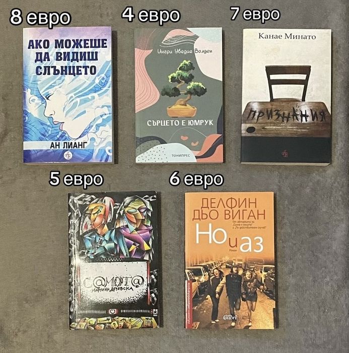 Книги на български | Отлично състояние