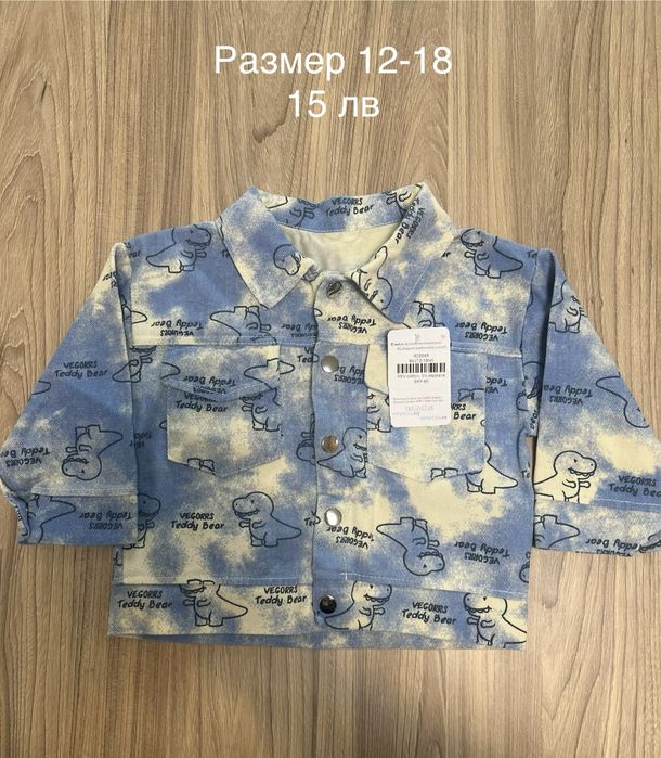 Бебешки дрехи