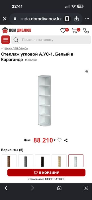 Полка угловая , качественная