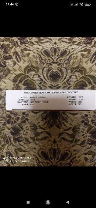 Лента нагревательная