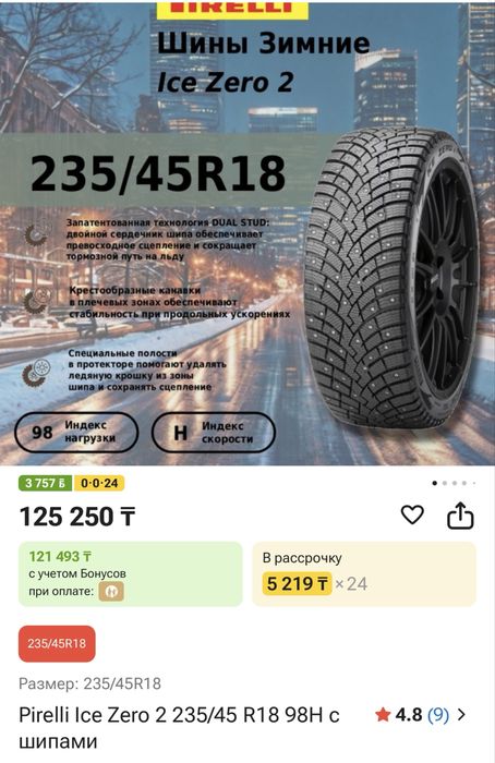 Pirelli ise zero 2