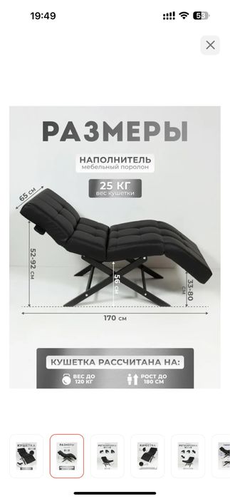 Кушетка анатомическая