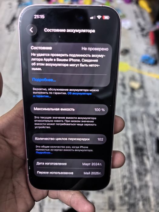 iPhone 15 128gb akb100