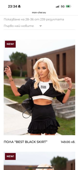 Mon Cher комплект пола с топ