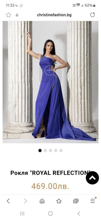 Продава се от колекцията