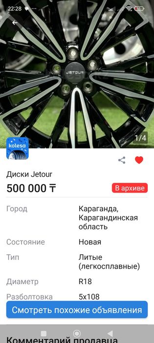Шины зимние с дисками