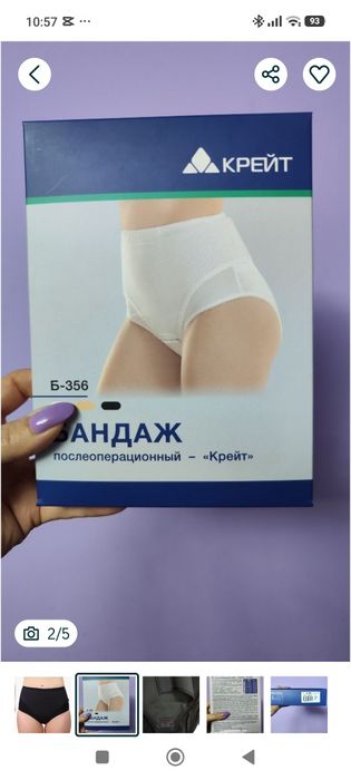 Бандаж -трусы Крейт