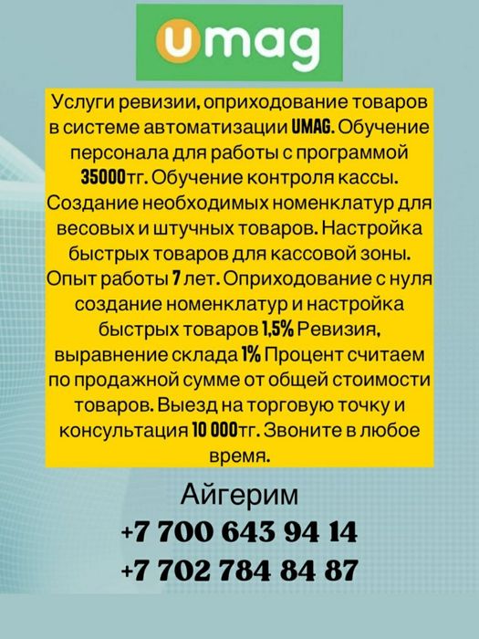 Ревизия  инвентаризация