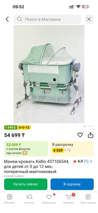 Люлька приставная с маятником Kidilo