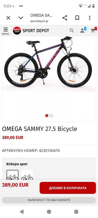 НОВ!!!Алум. Велосипед 27.5 цола