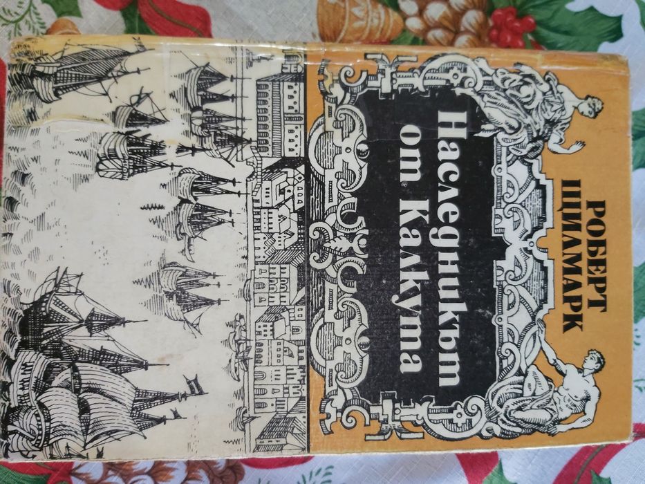 Редки книги на Български