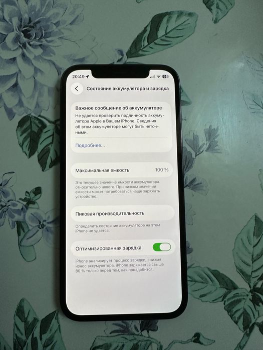 iPhone 12 pro обмен