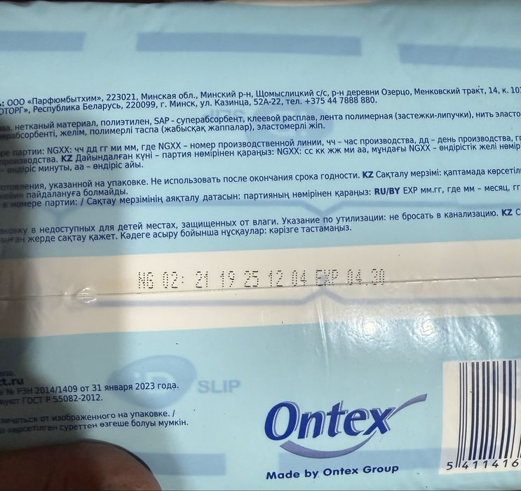 Памперсы для взрослых