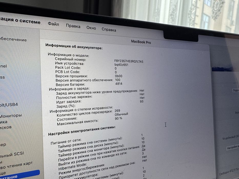 Macbook Pro M1 Pro 16/512 | Обмен не интересует