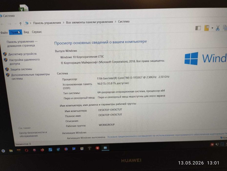 Ноутбук Huawei  NbDE-WFH9