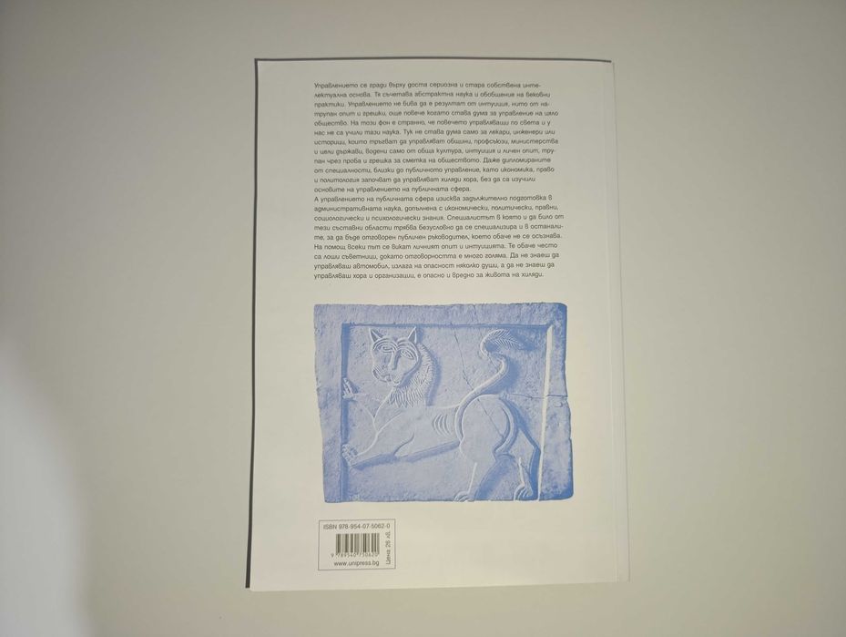 Различни учебници за ВУЗ