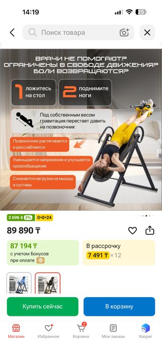 Инверсионный стол