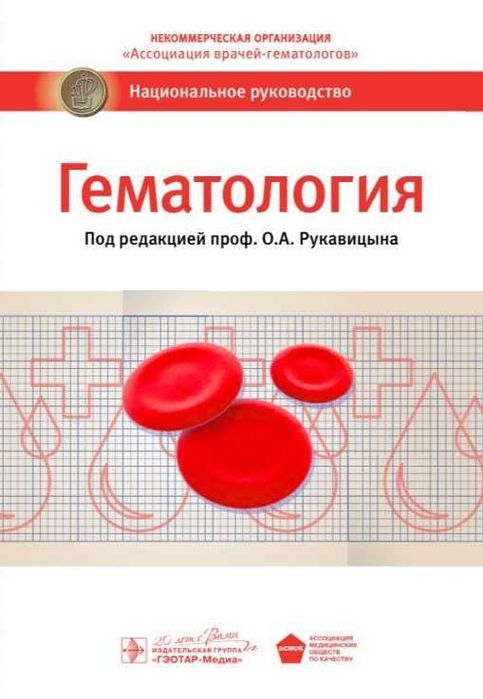 Медицинская литература (электронные книги)