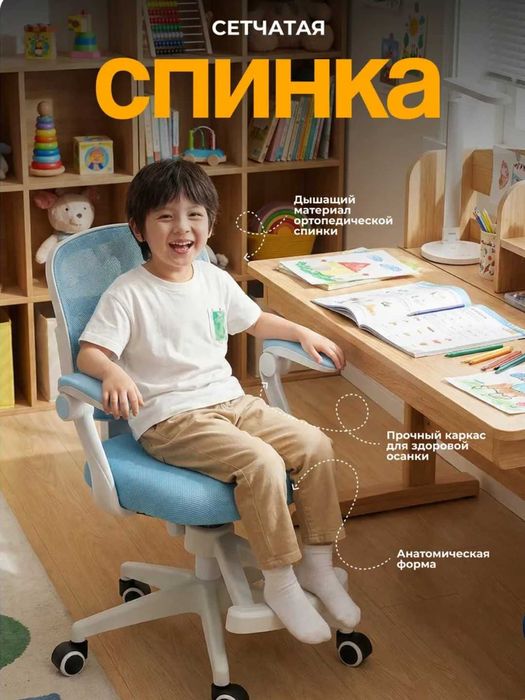 Bolalar uchun kreslo maktab bolalar uchun 5 yoshdab 15 yoshgacha