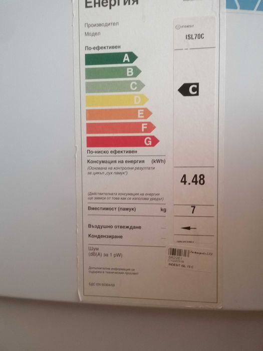 Сушилня в ПЕРФЕКТНО състояние