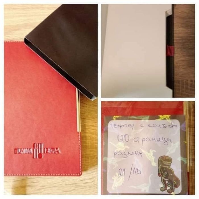 Тефтер нов  120 страници