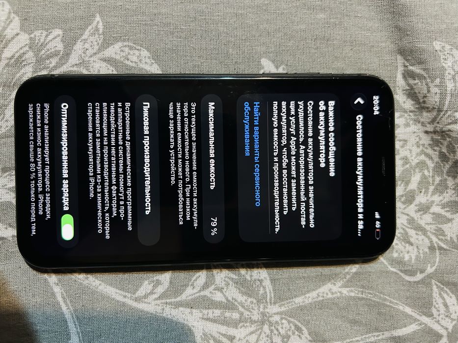 Айфон 11 128 гб.