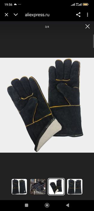 Продаю         краги