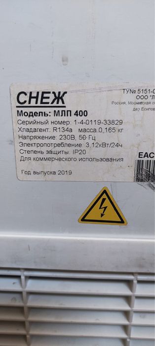 Продам морозильную камеру