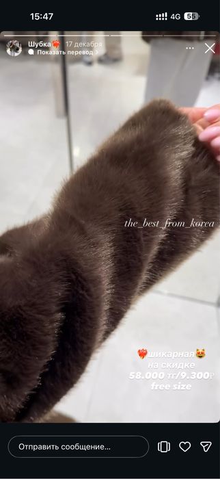 Парка двухстороняя