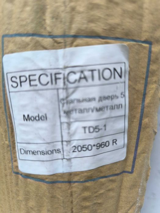 Металлическая дверь