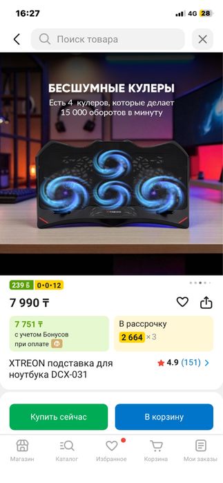 Игровой ноутбук rtx5060