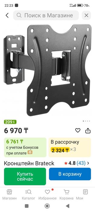 ТВ кранштеин , новый .