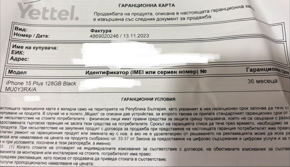 iphone 15 Plus 128gb с гаранция