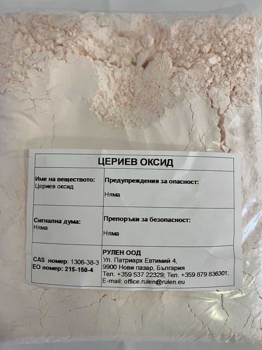 Цериев оксид за полиране на фарове