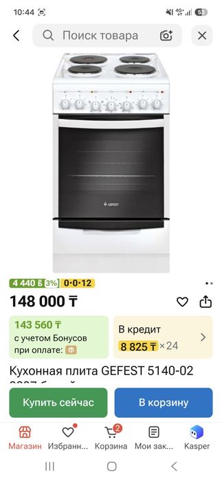 Электроплита 4х комфорная