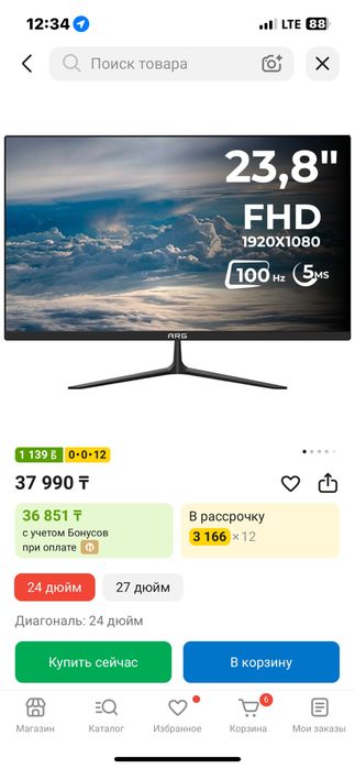 Монитор 24" ARG M24Y1F2526