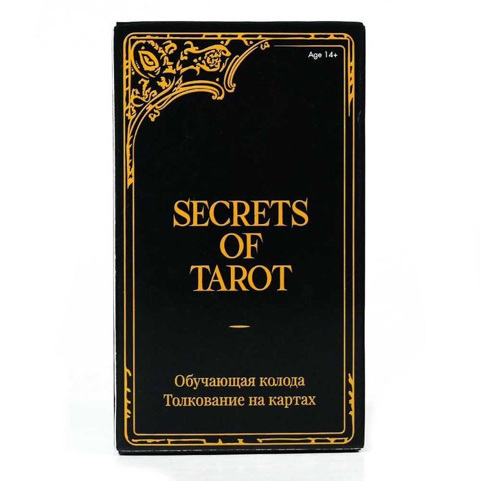 Таро. Secret Of Tarot и Runway Fashion Tarot